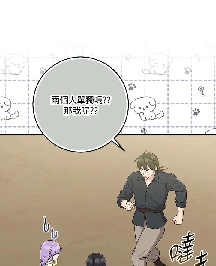 第36话 第54页