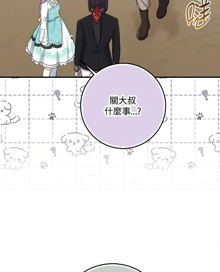 第36话 第55页
