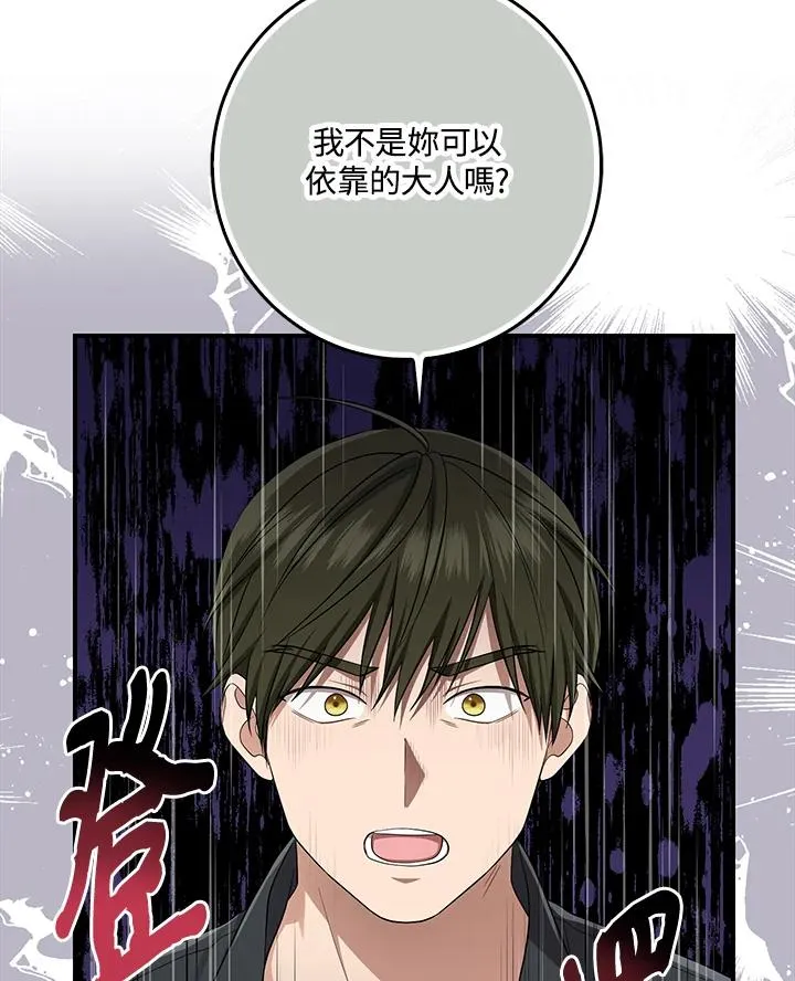 第36话 第56页