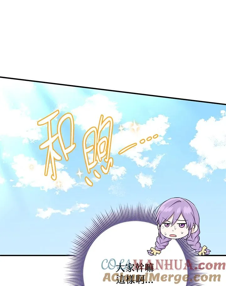 第36话 第61页