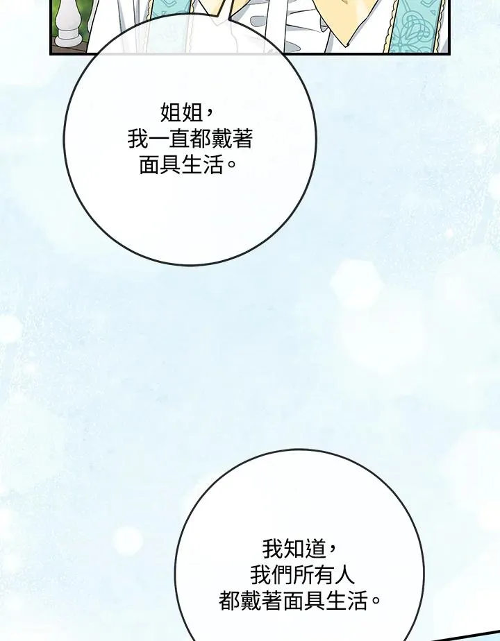 第36话 第67页