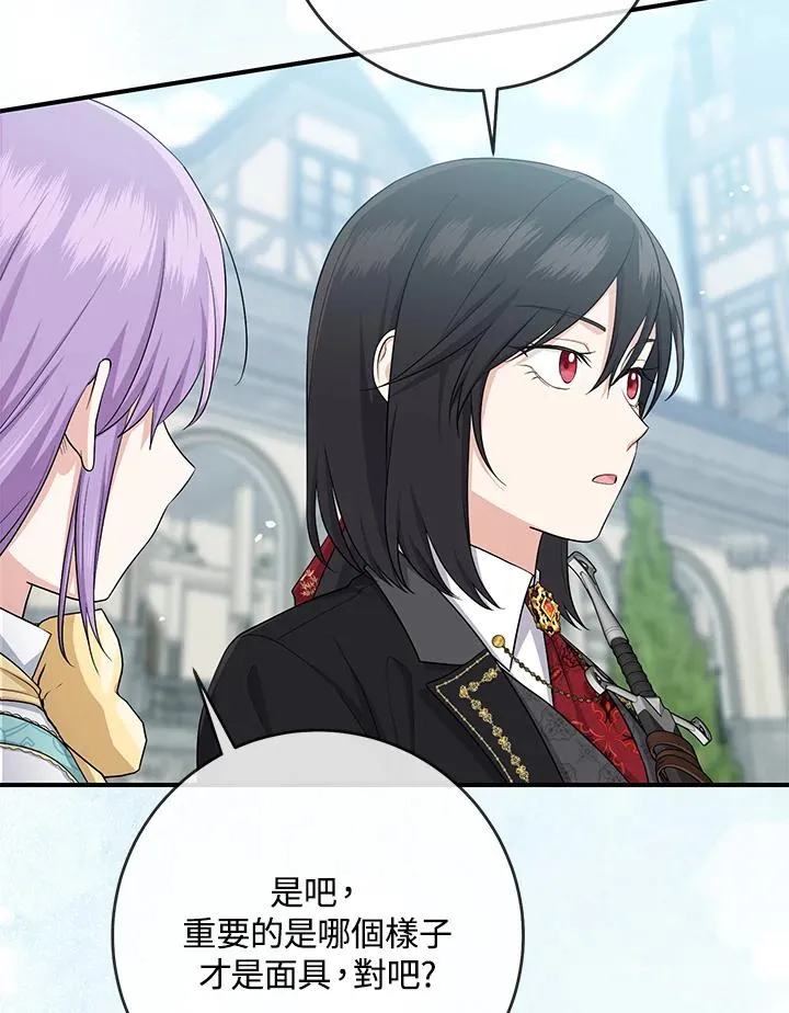 第36话 第68页