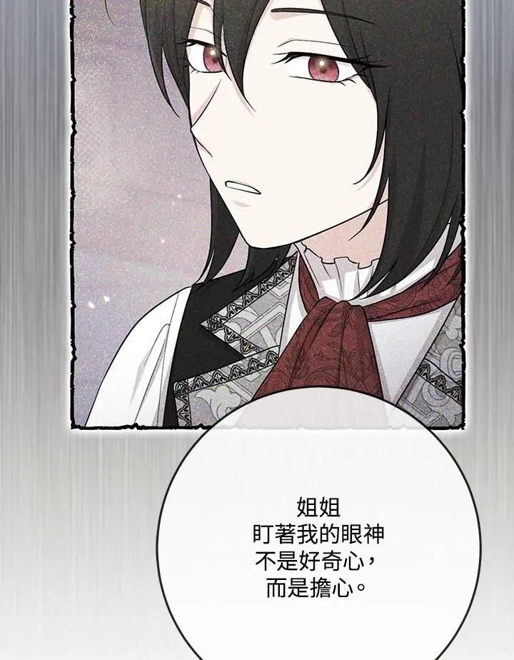 第36话 第70页