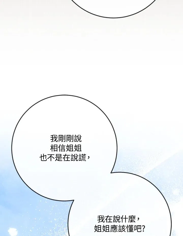 第36话 第71页