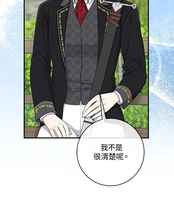 第36话 第74页
