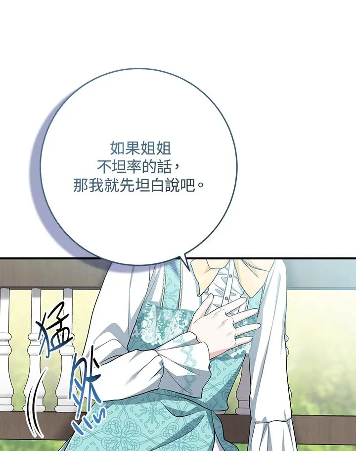 第36话 第75页