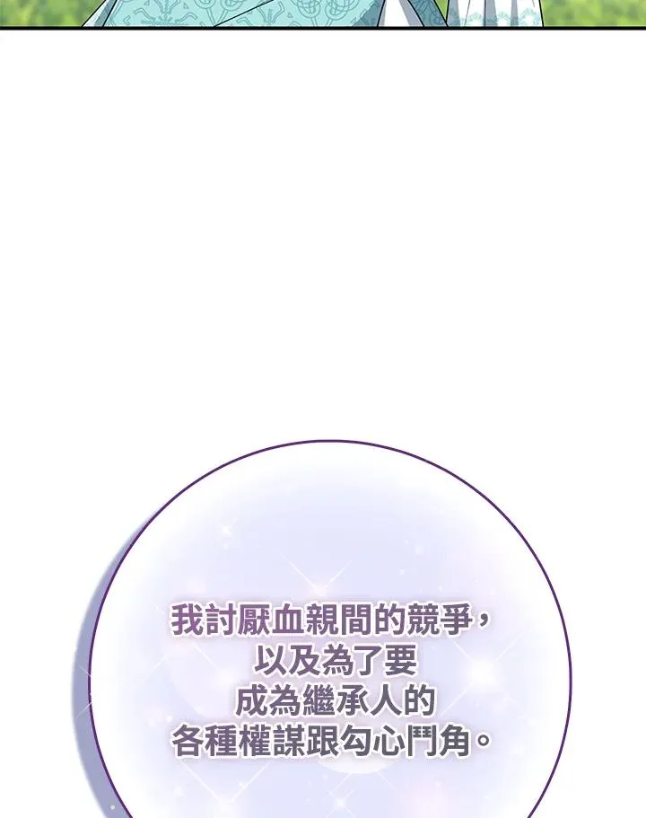 第36话 第76页