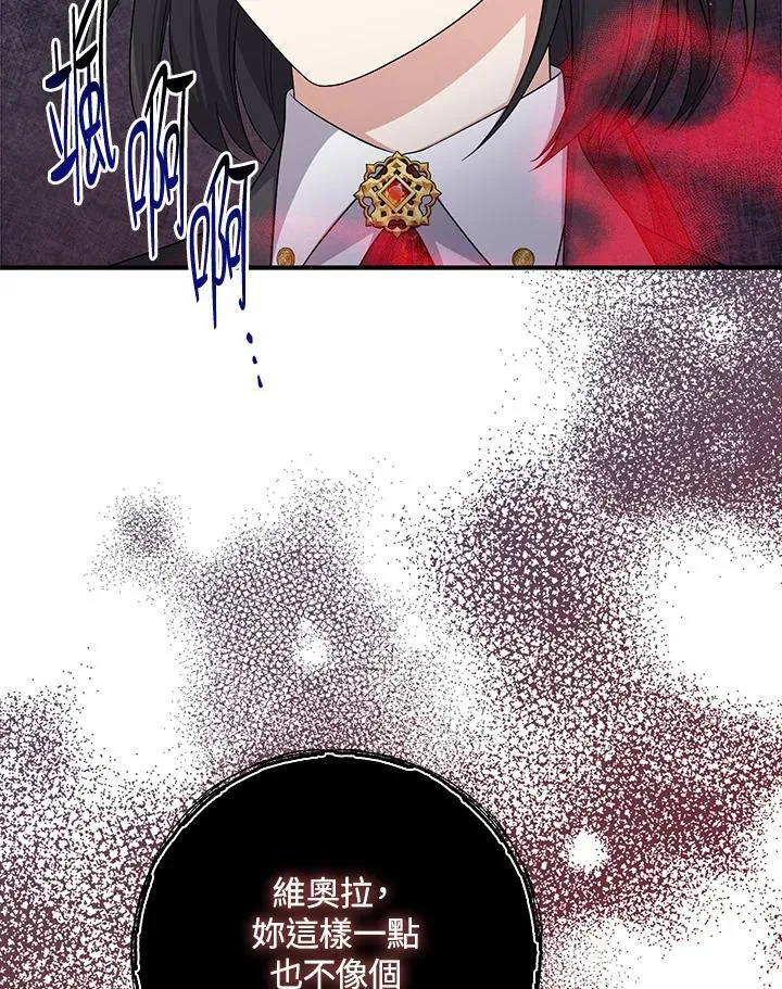 第36话 第80页