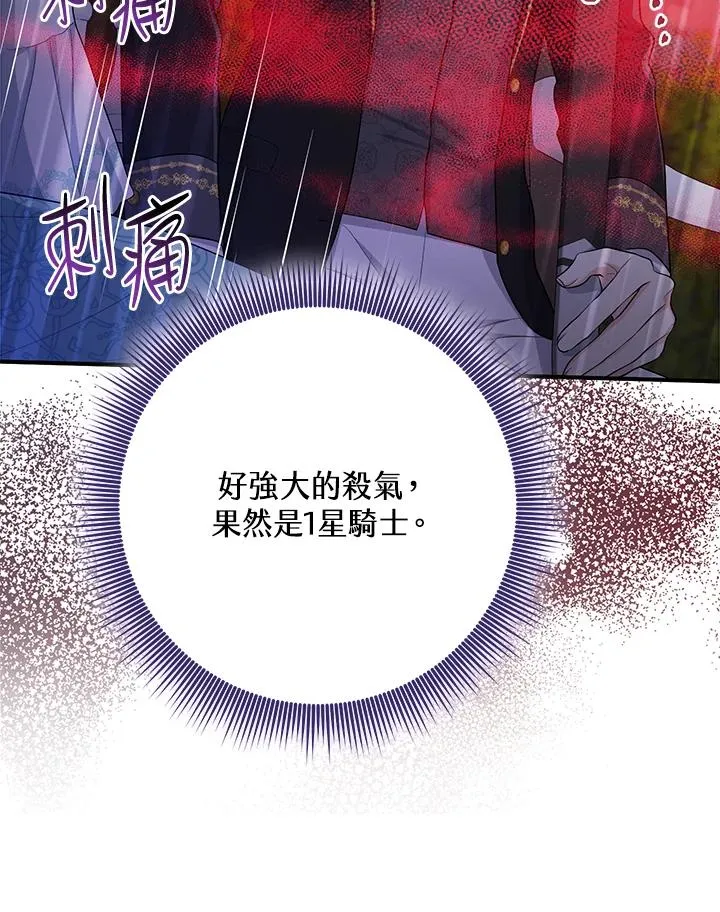 第36话 第82页