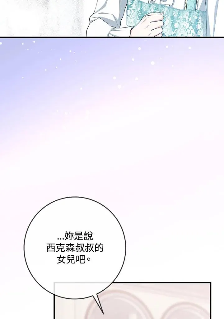 第36话 第86页