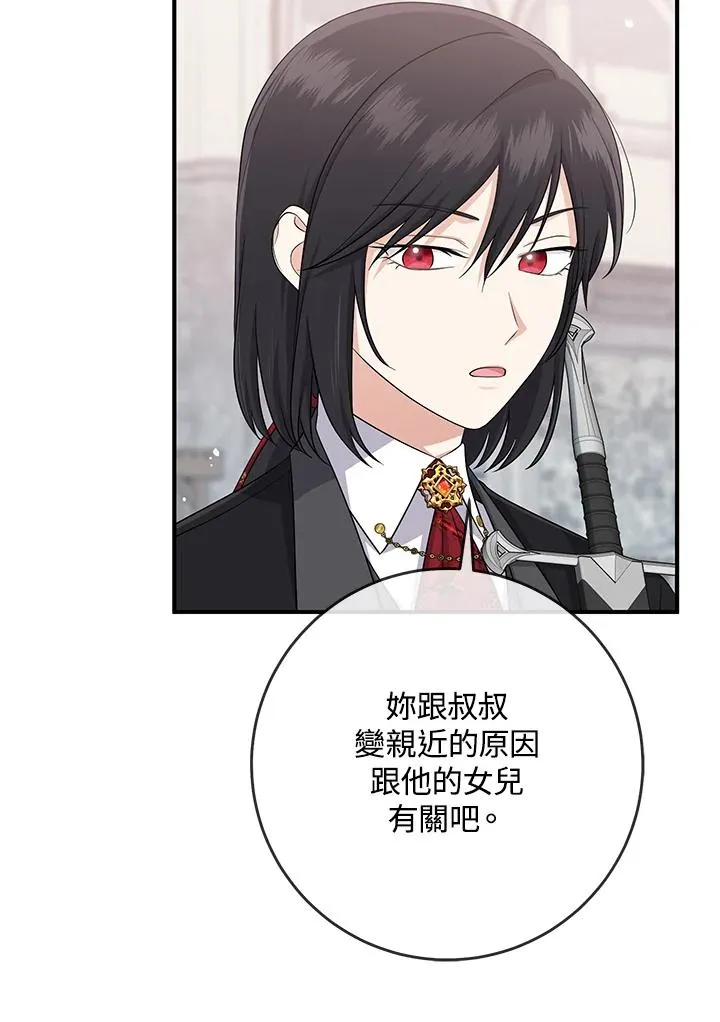 第36话 第87页