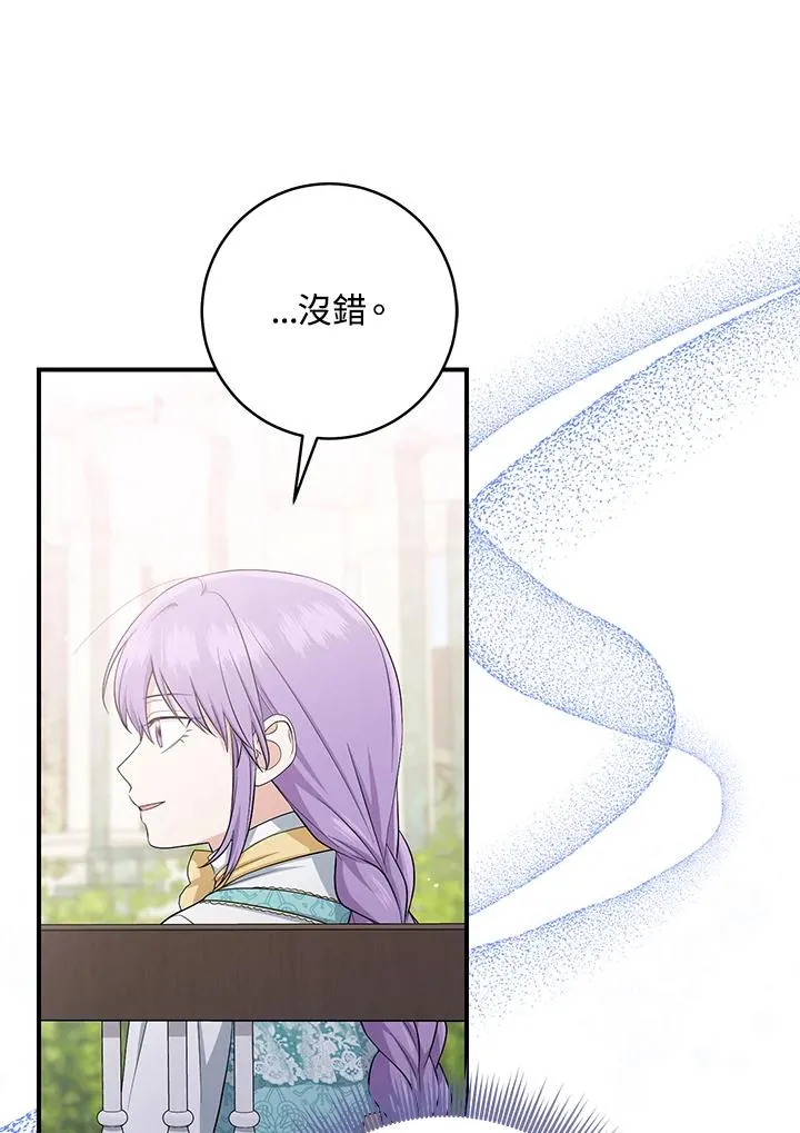 第36话 第88页