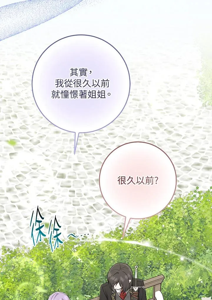 第36话 第91页