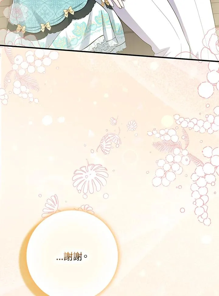 第36话 第100页