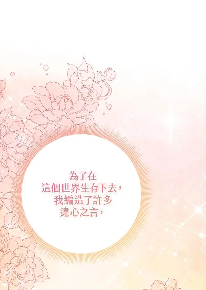 第37话 第2页