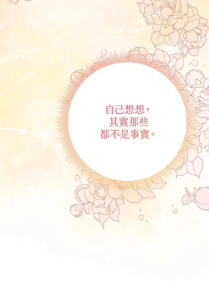 第37话 第3页