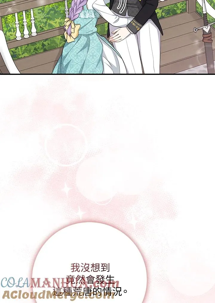第37话 第9页