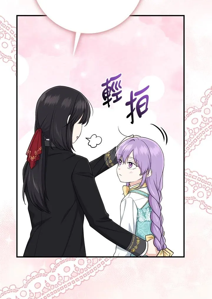 第37话 第10页