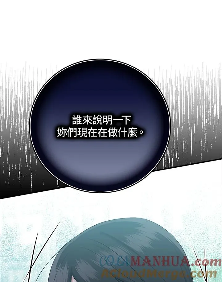 第37话 第13页