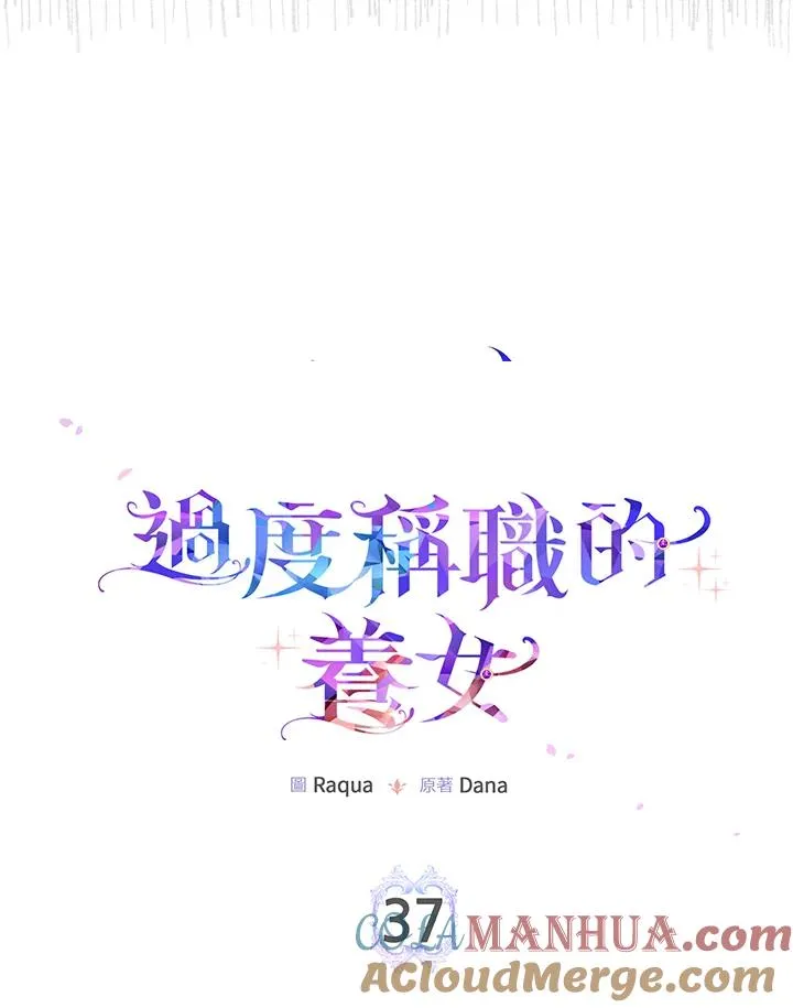 第37话 第17页