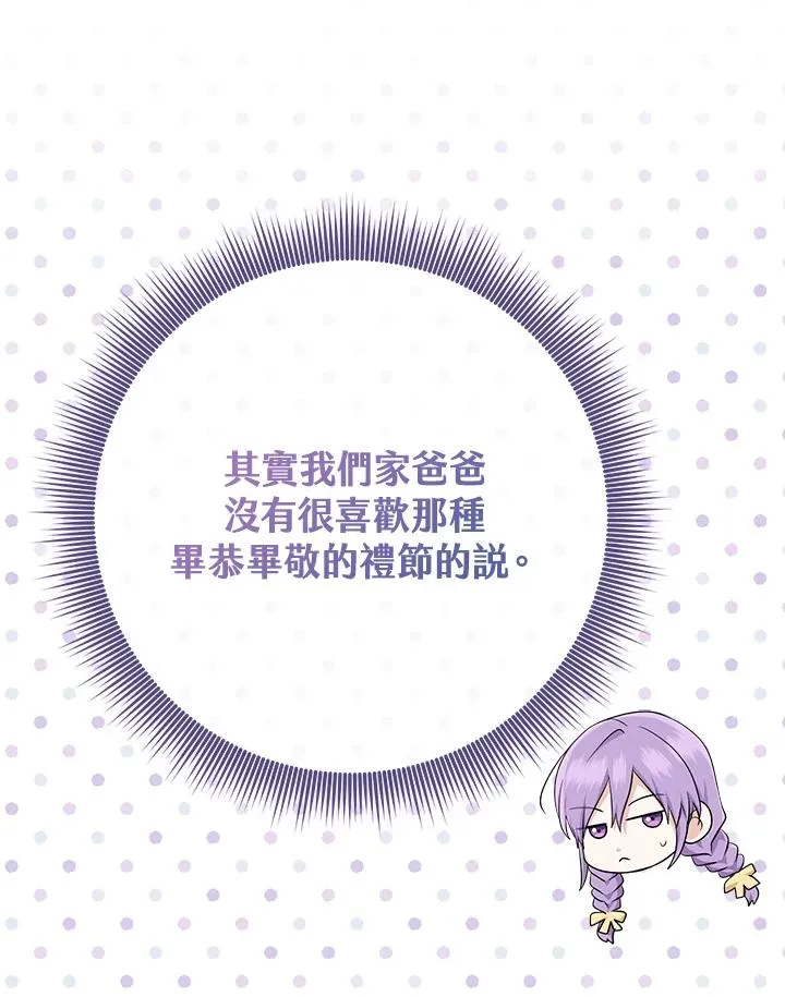 第37话 第20页