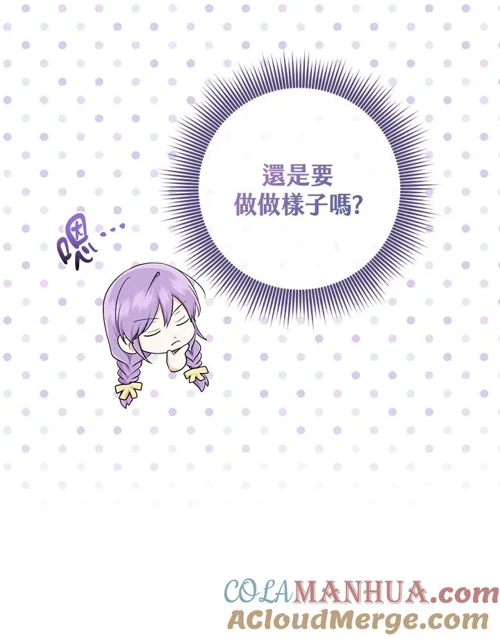 第37话 第21页