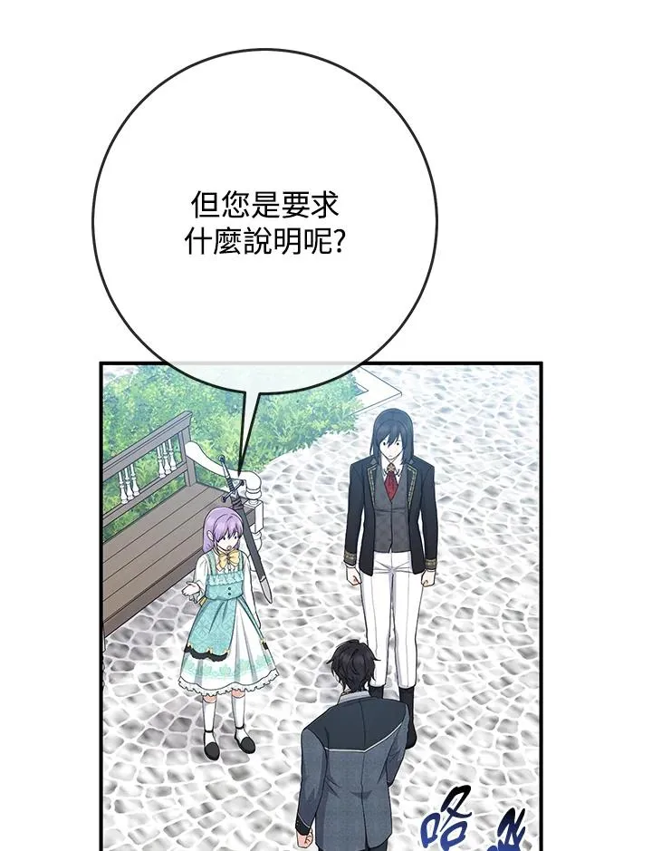 第37话 第24页