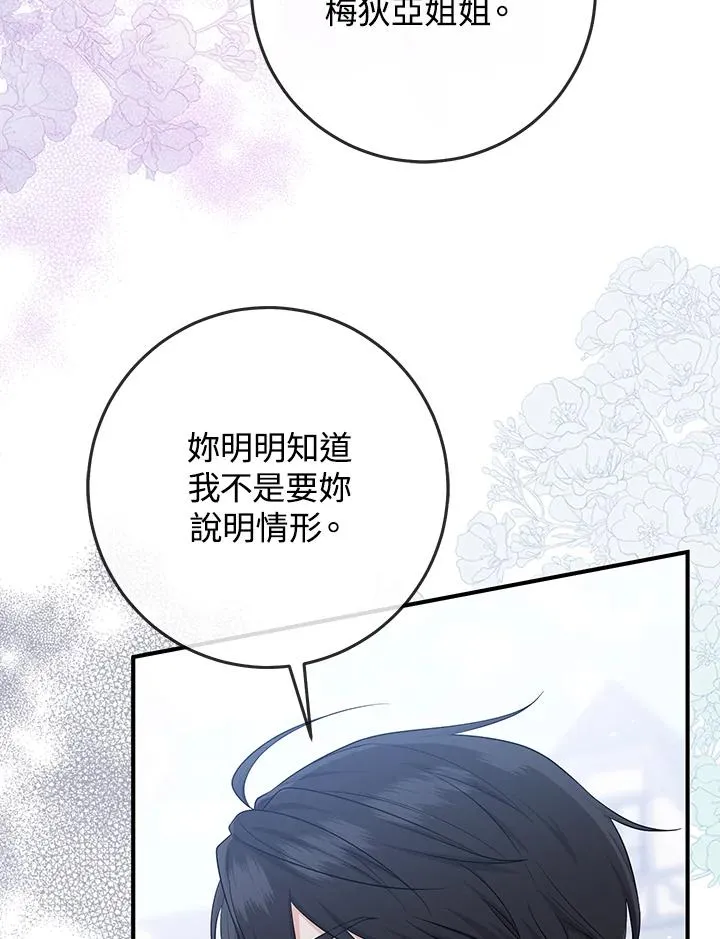 第37话 第27页