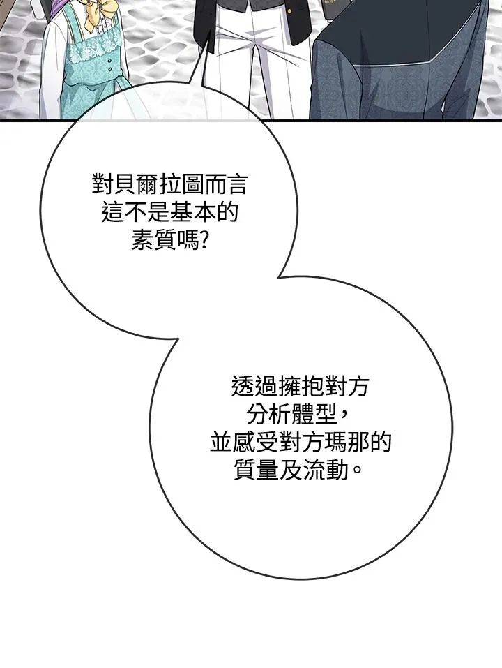 第37话 第30页