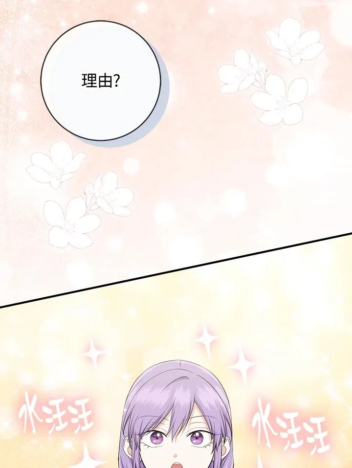 第37话 第34页