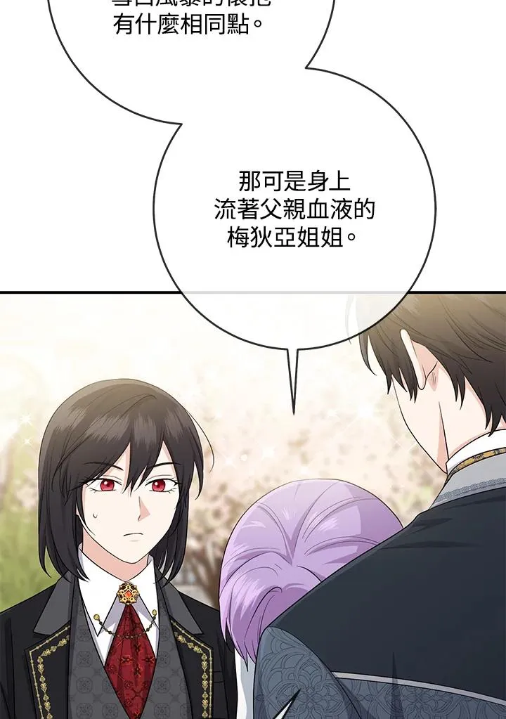 第37话 第46页