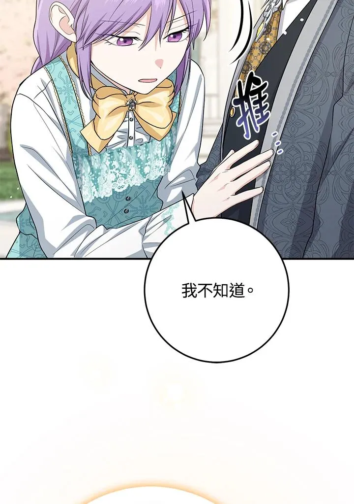 第37话 第48页
