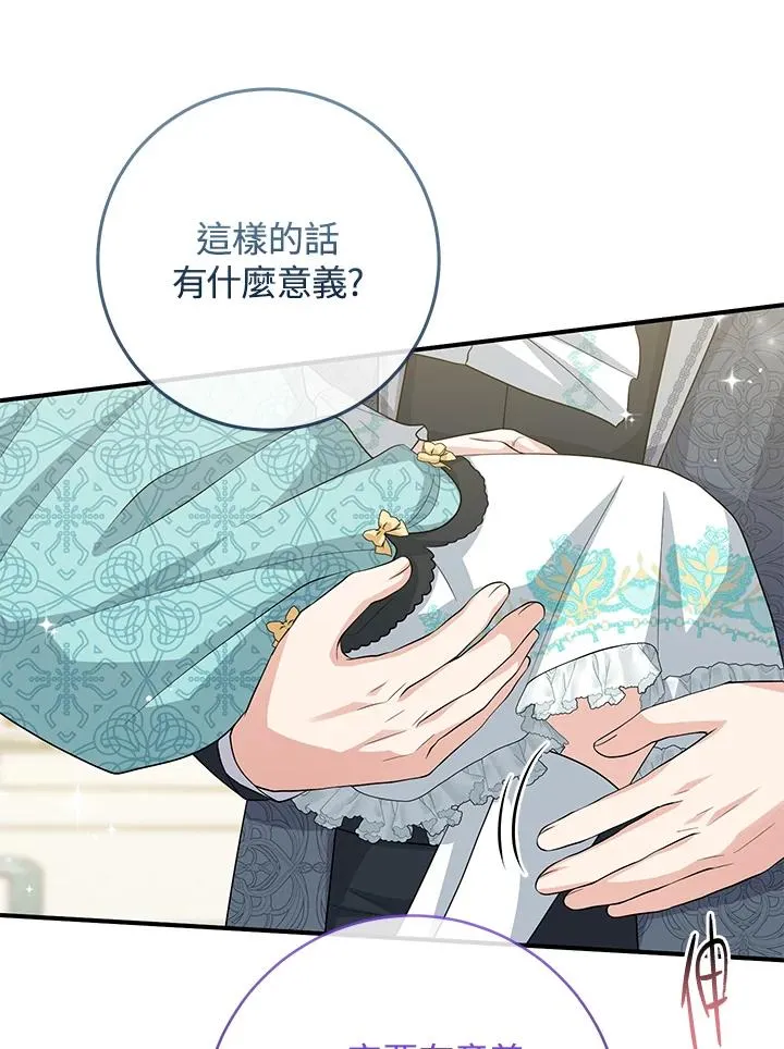 第37话 第51页