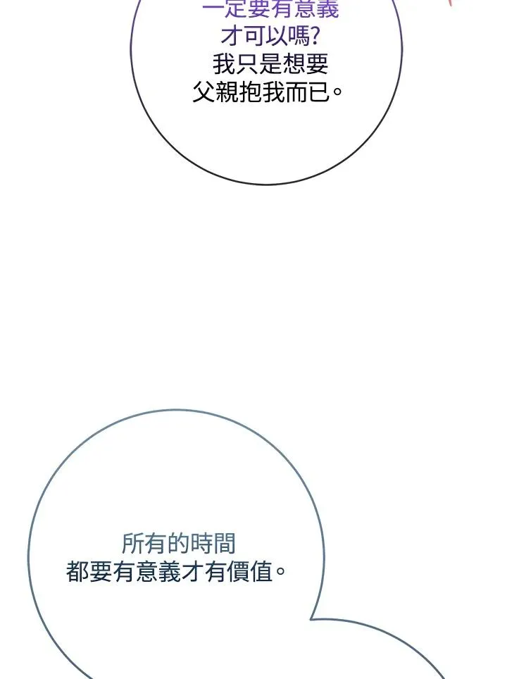 第37话 第52页