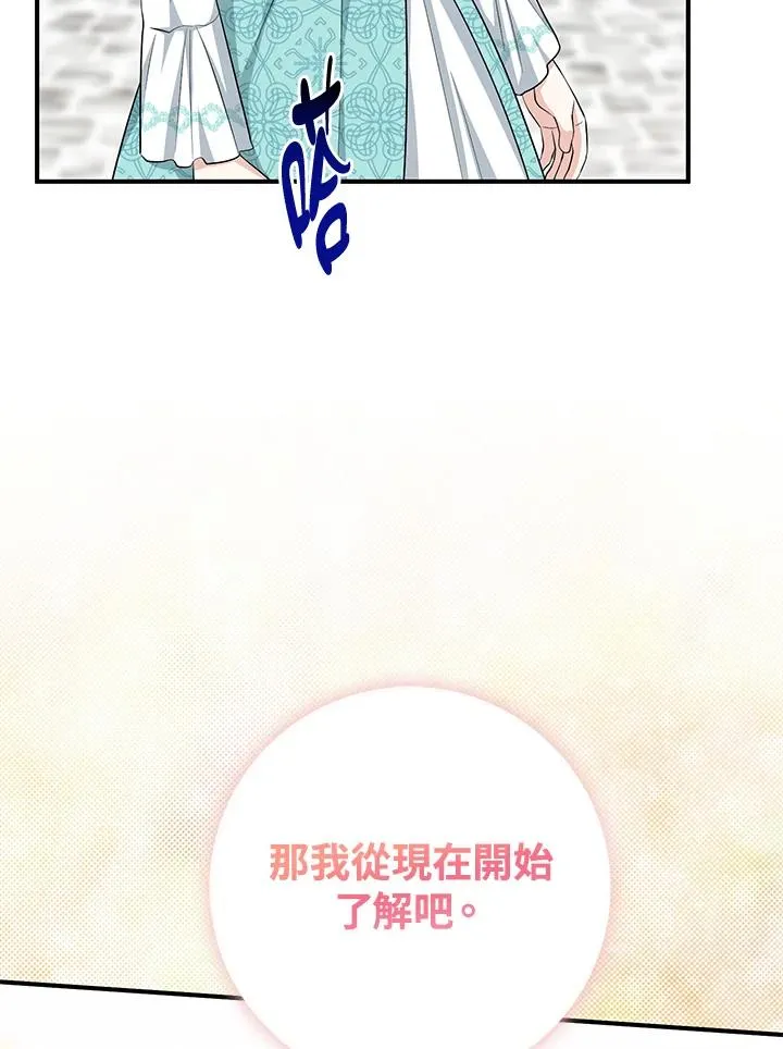 第37话 第54页