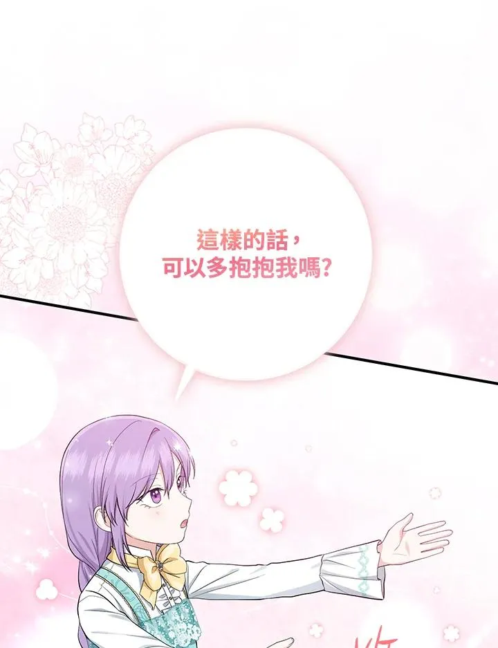 第37话 第56页