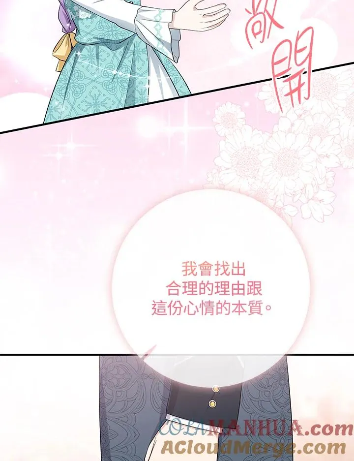 第37话 第57页