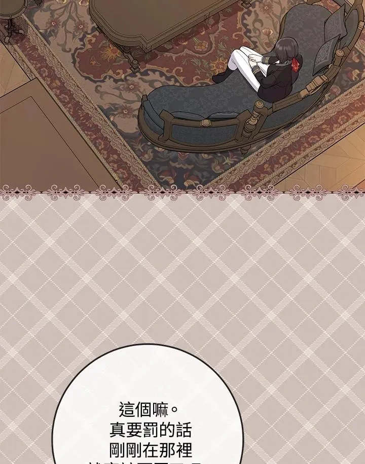 第37话 第66页