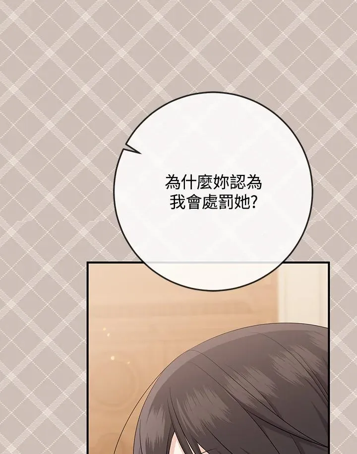 第37话 第68页