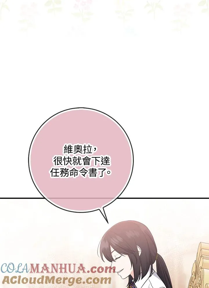 第37话 第81页