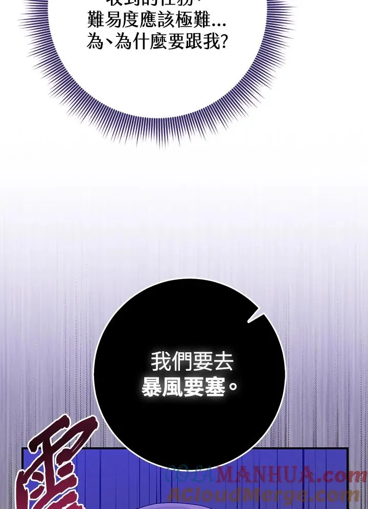 第37话 第85页