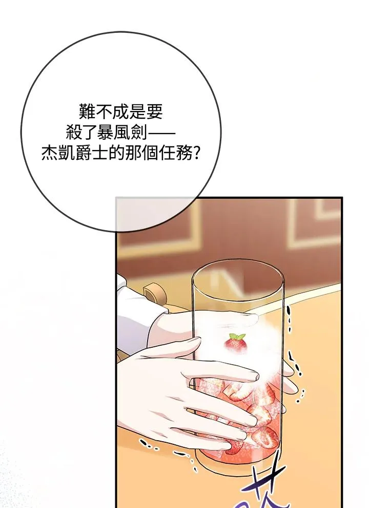第37话 第87页