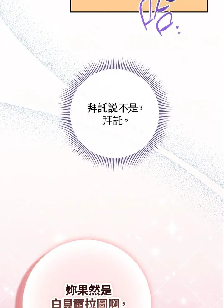 第37话 第88页