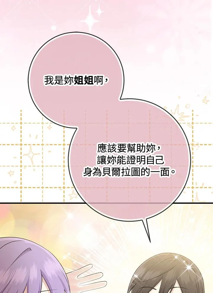 第37话 第91页