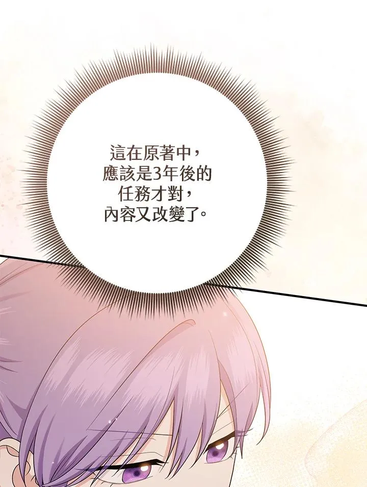 第37话 第100页
