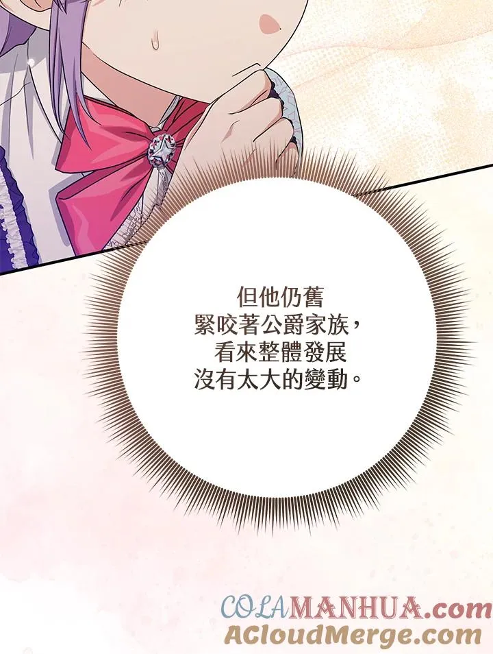 第37话 第101页