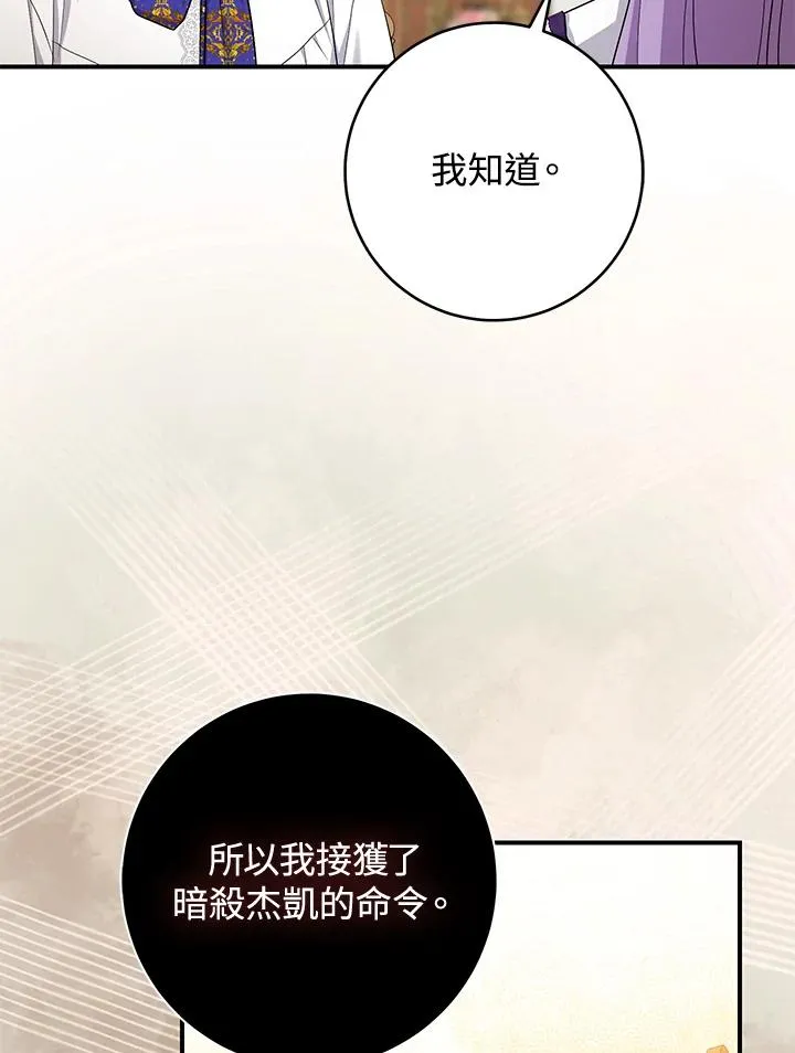 第37话 第103页