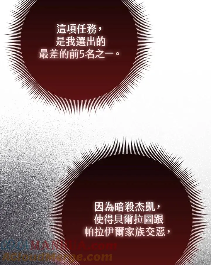 第37话 第109页