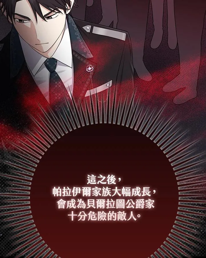 第37话 第111页