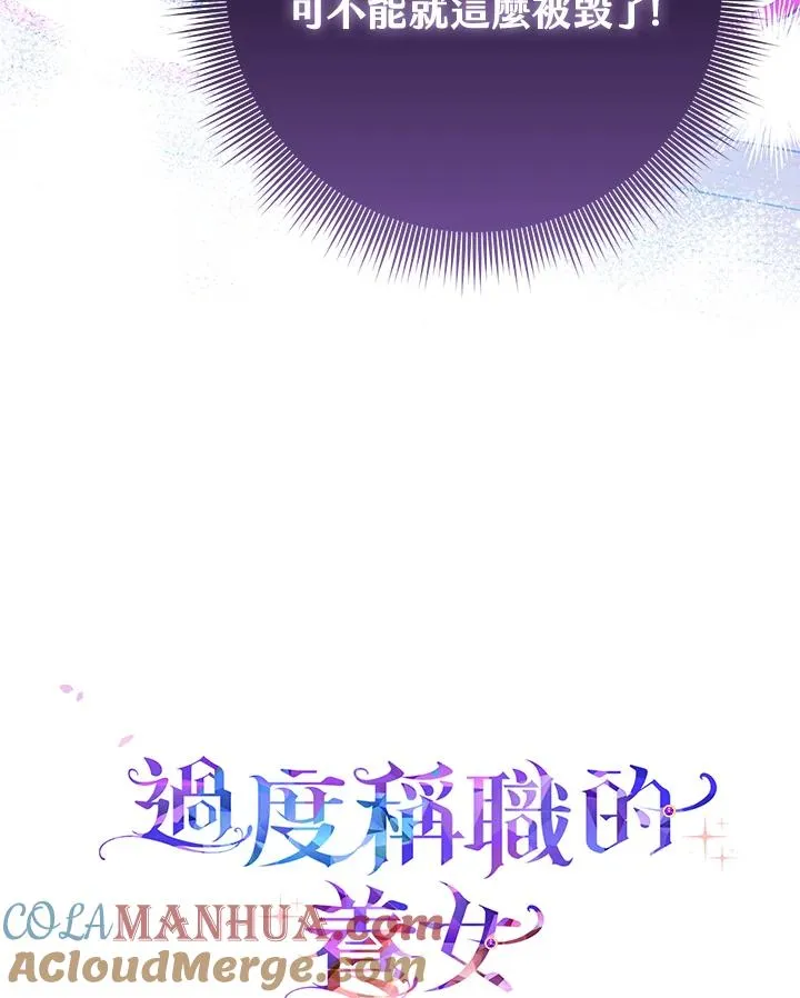 第37话 第117页